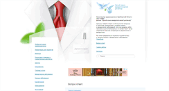 Desktop Screenshot of orsk-kvd.ru